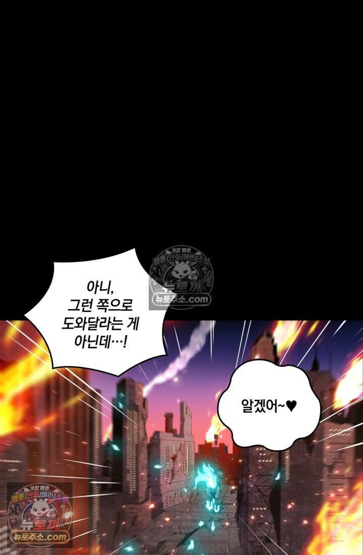 성갑혼장전-회귀 성혼사의 SSS급 기갑 소환 EP․ 035화 궁기종 30
