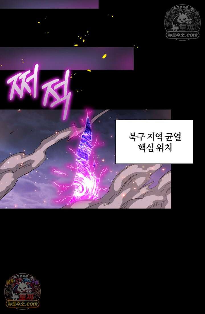성갑혼장전-회귀 성혼사의 SSS급 기갑 소환 EP․ 035화 궁기종 34