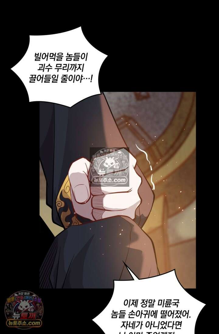 성갑혼장전-회귀 성혼사의 SSS급 기갑 소환 EP․ 035화 궁기종 45