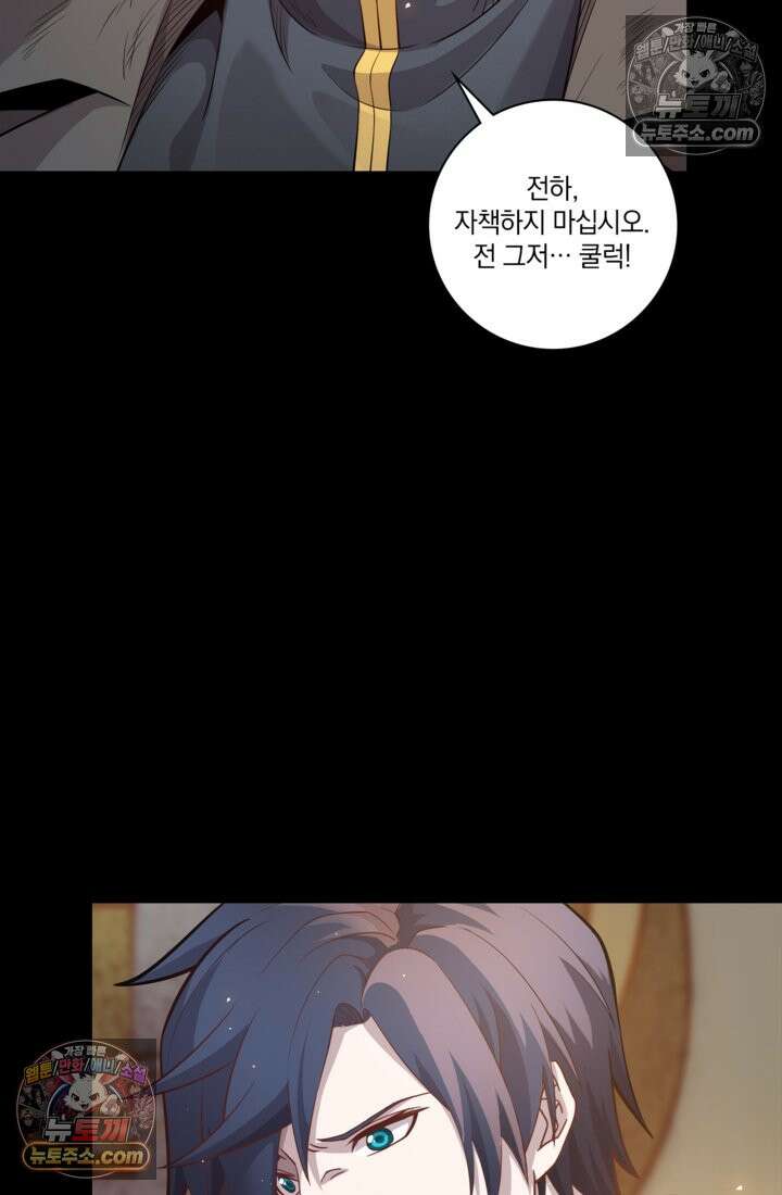 성갑혼장전-회귀 성혼사의 SSS급 기갑 소환 EP․ 035화 궁기종 47