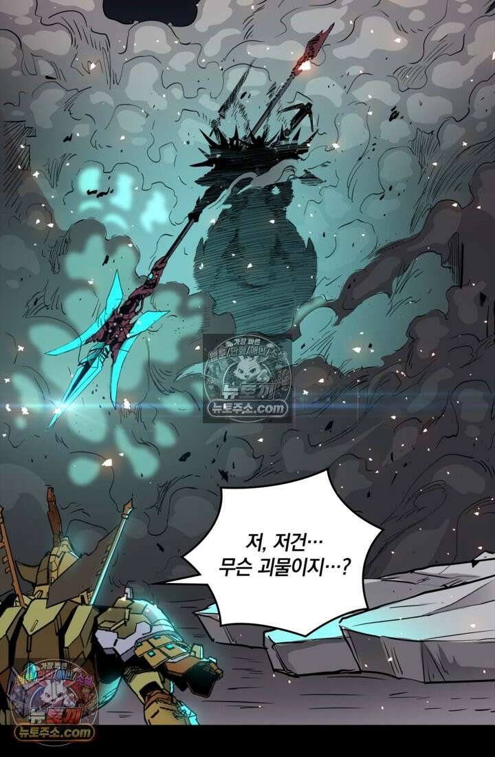 성갑혼장전-회귀 성혼사의 SSS급 기갑 소환 EP․ 035화 궁기종 70