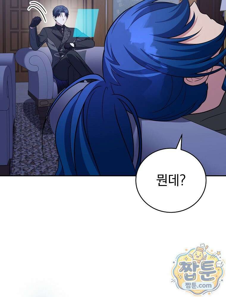 소설 속 엑스트라 165화 18