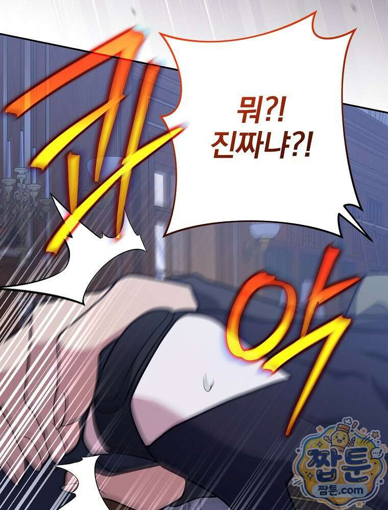 소설 속 엑스트라 165화 25