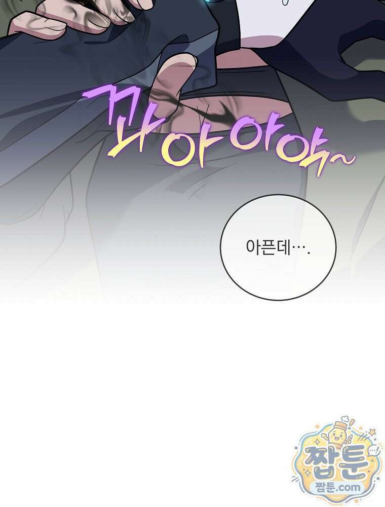 소설 속 엑스트라 165화 28