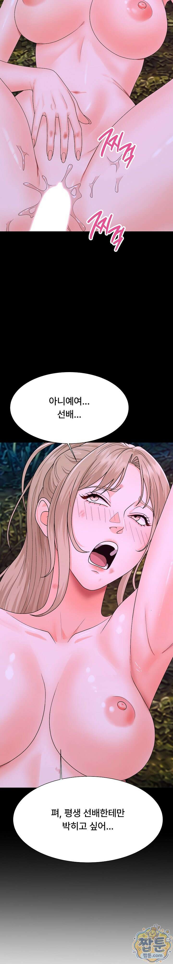 무인도의 주인 21화 6