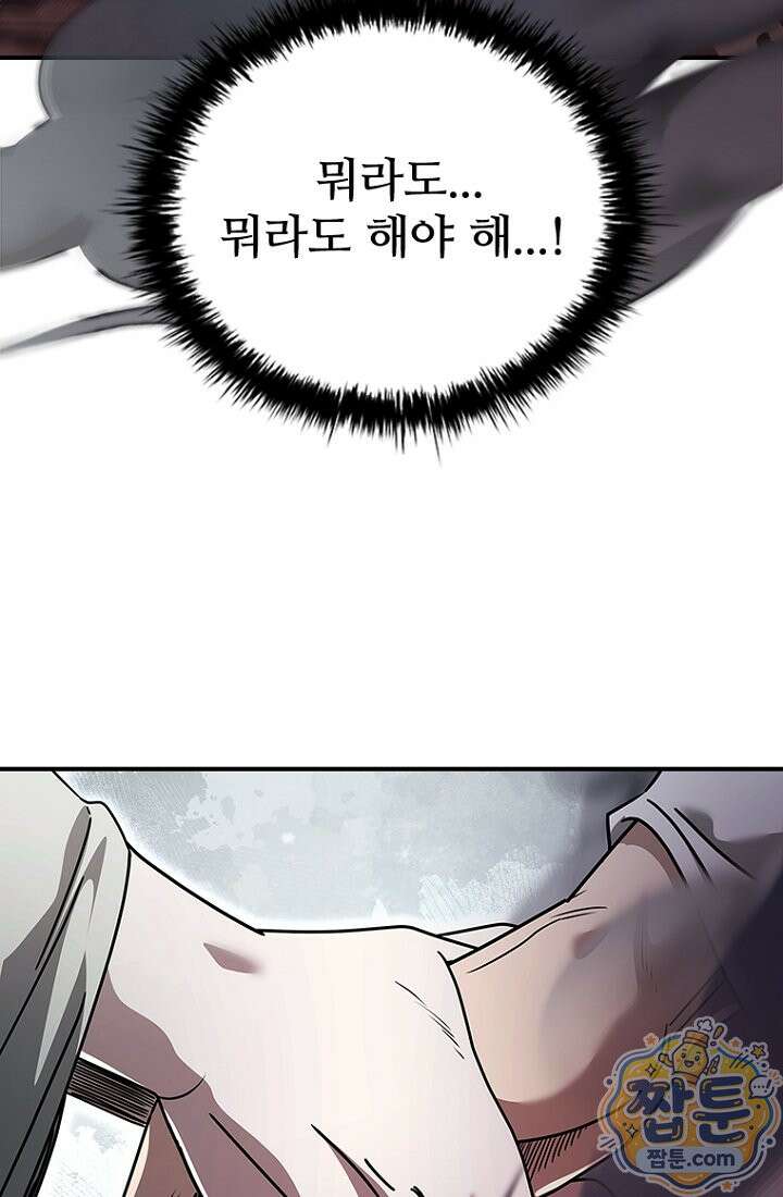 대사형 이회 30화 10