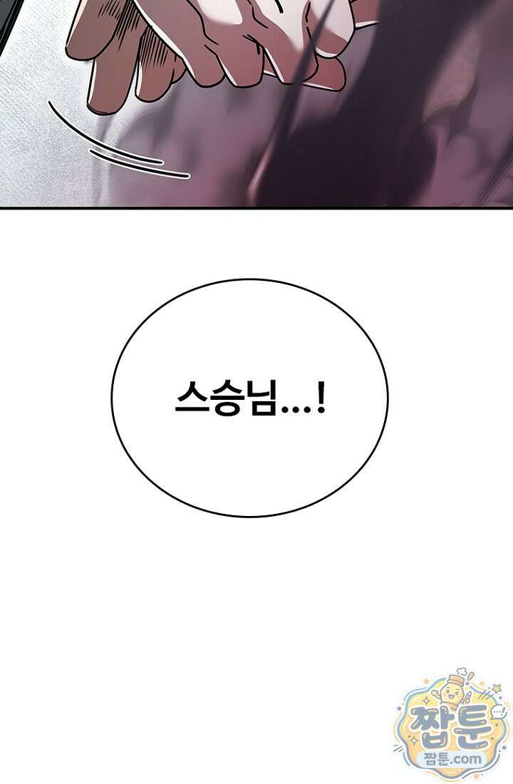 대사형 이회 30화 11