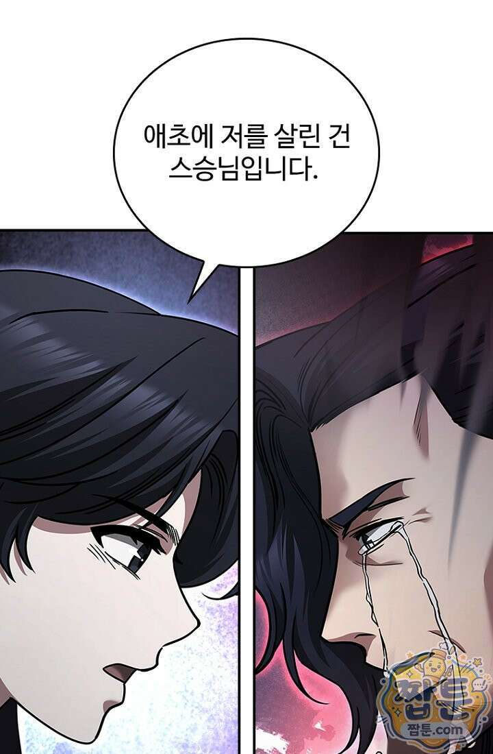 대사형 이회 30화 12