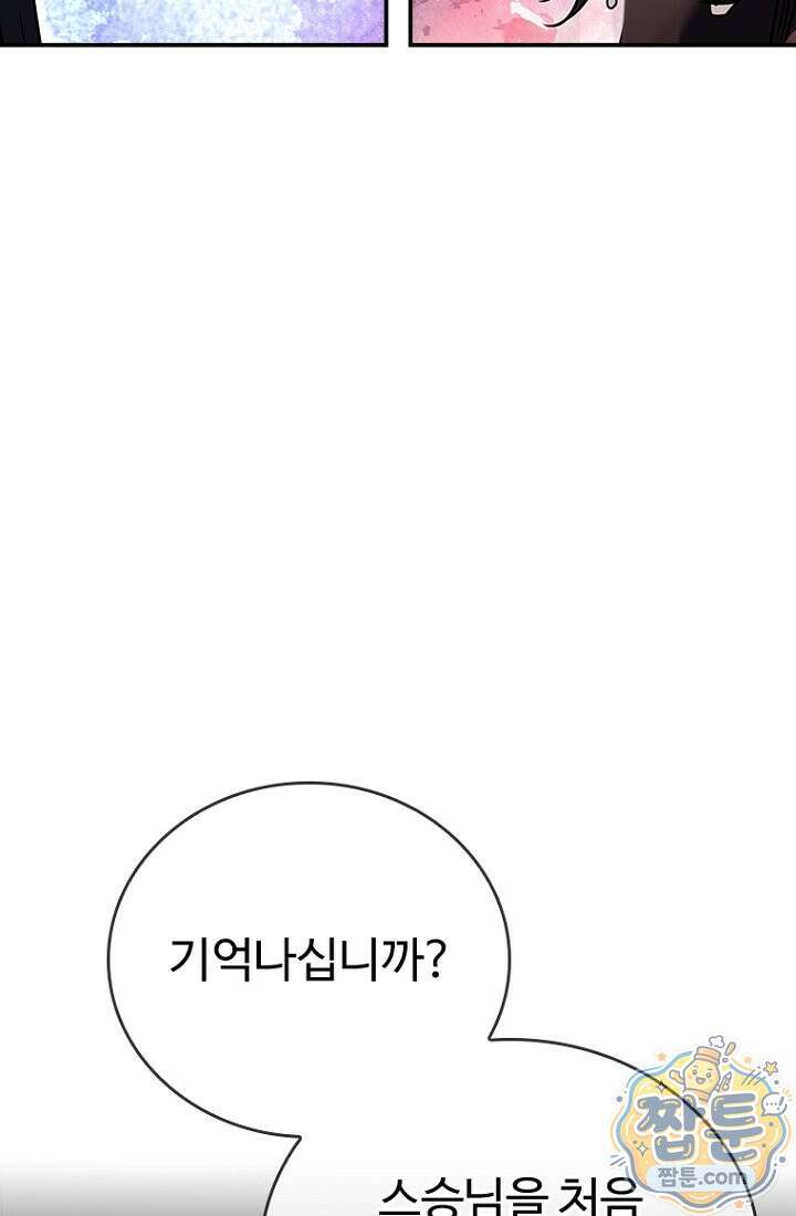 대사형 이회 30화 13