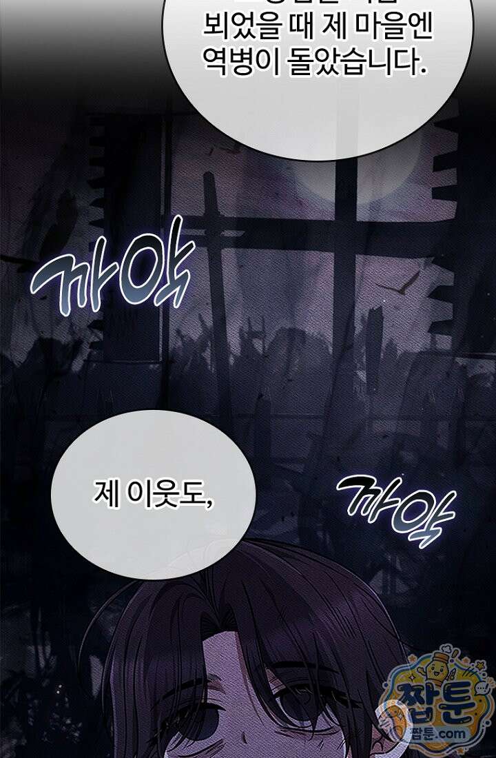 대사형 이회 30화 14