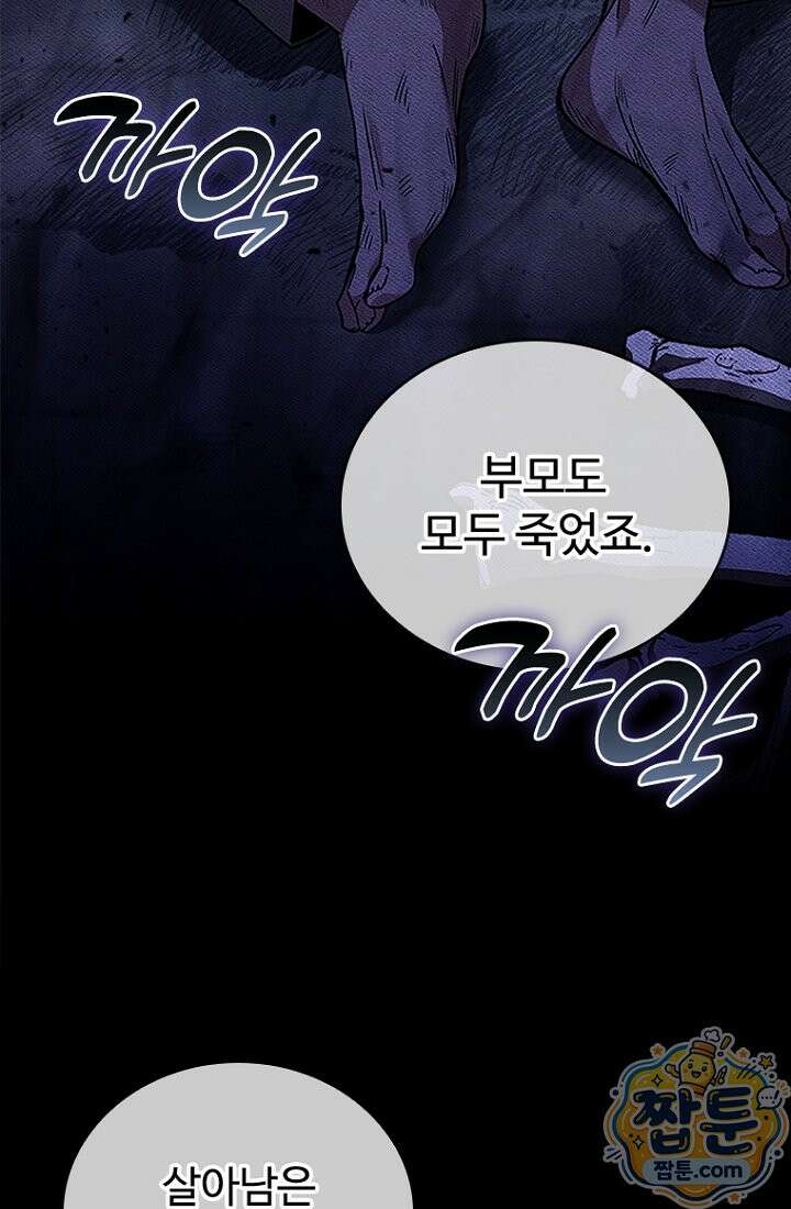 대사형 이회 30화 16