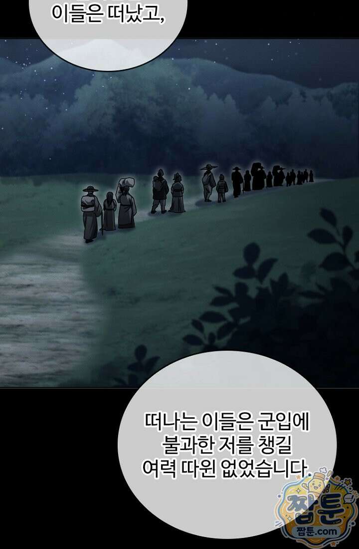 대사형 이회 30화 17