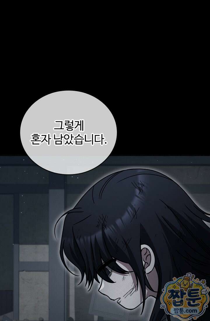 대사형 이회 30화 18