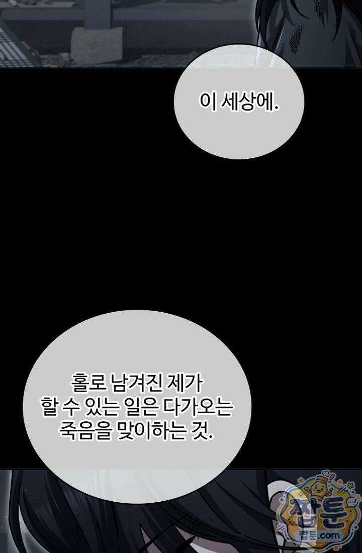 대사형 이회 30화 19
