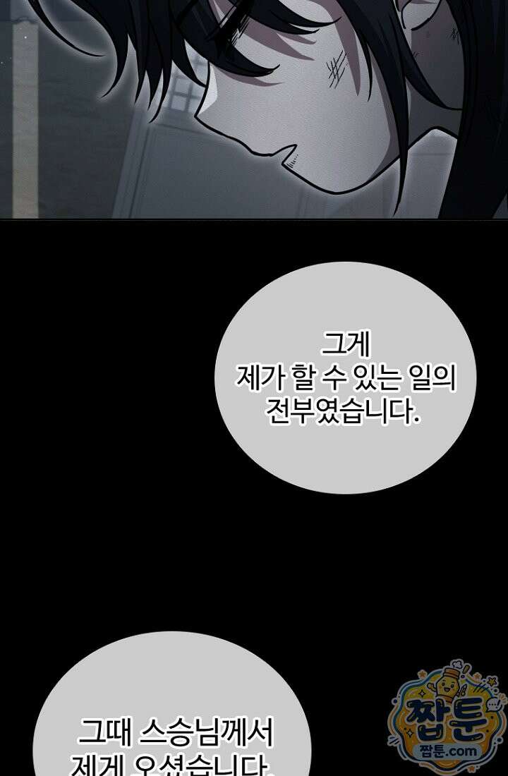 대사형 이회 30화 20