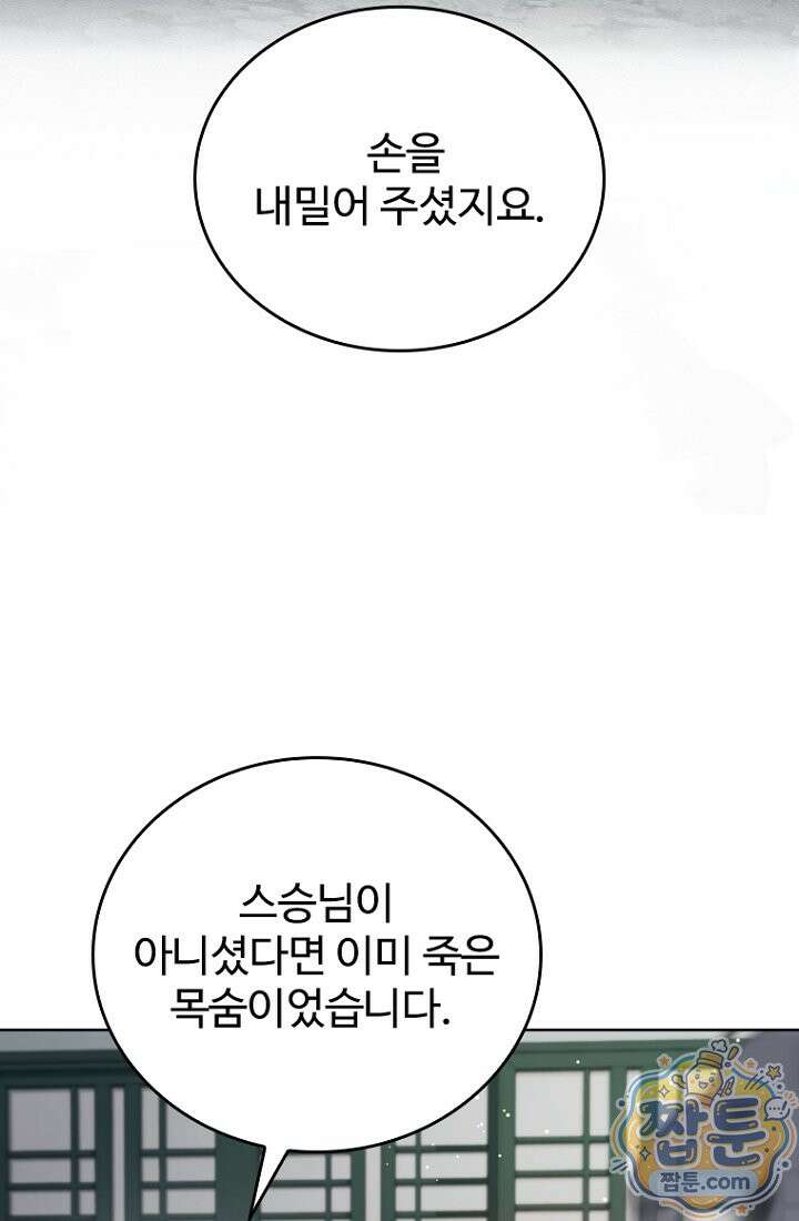 대사형 이회 30화 23