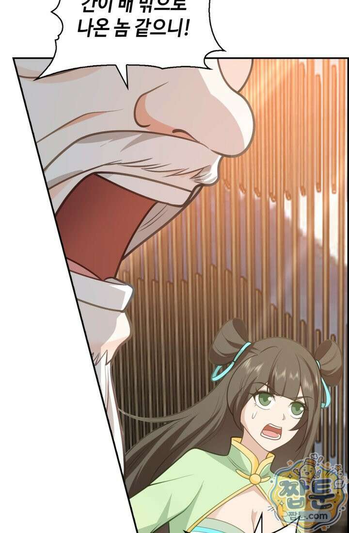 무련전봉 2024화 3