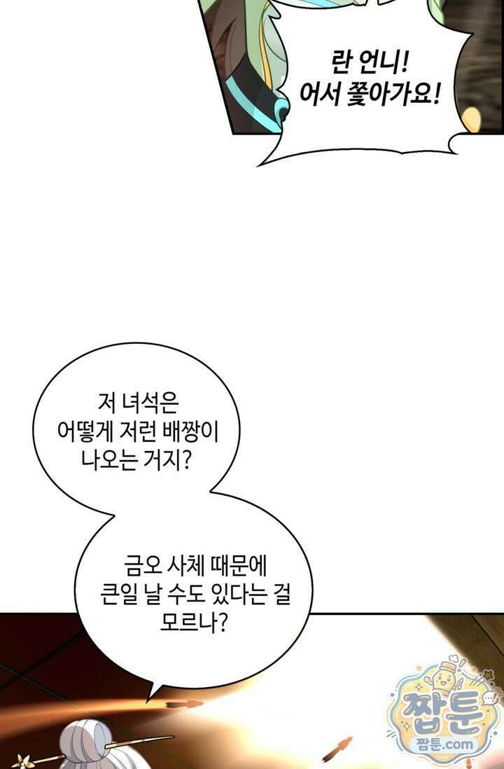무련전봉 2024화 4
