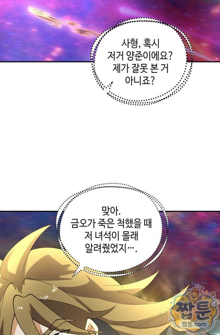무련전봉 2024화 8