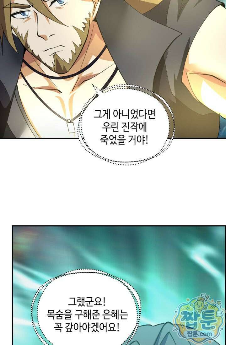 무련전봉 2024화 9