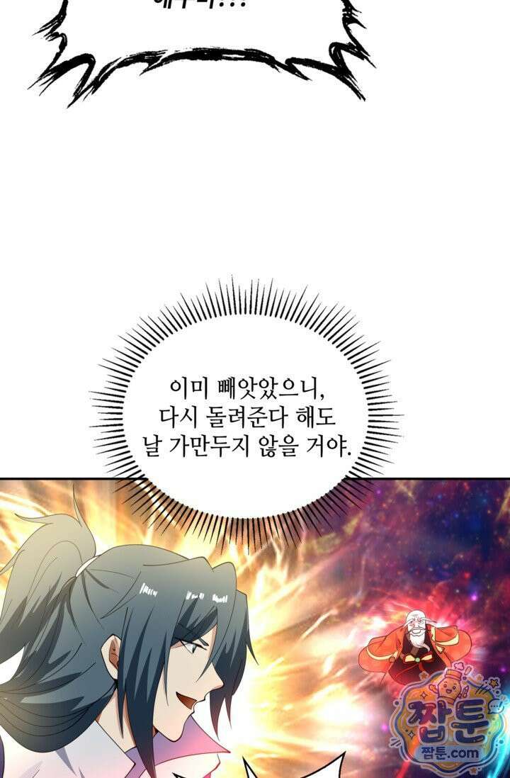 무련전봉 2024화 12