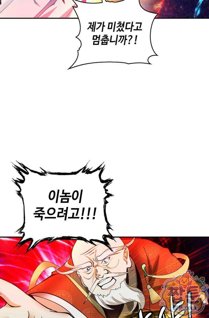 무련전봉 2024화 13
