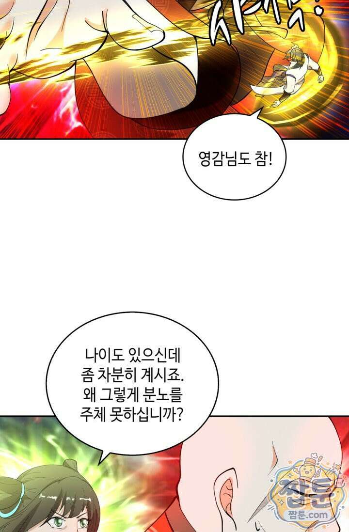 무련전봉 2024화 14
