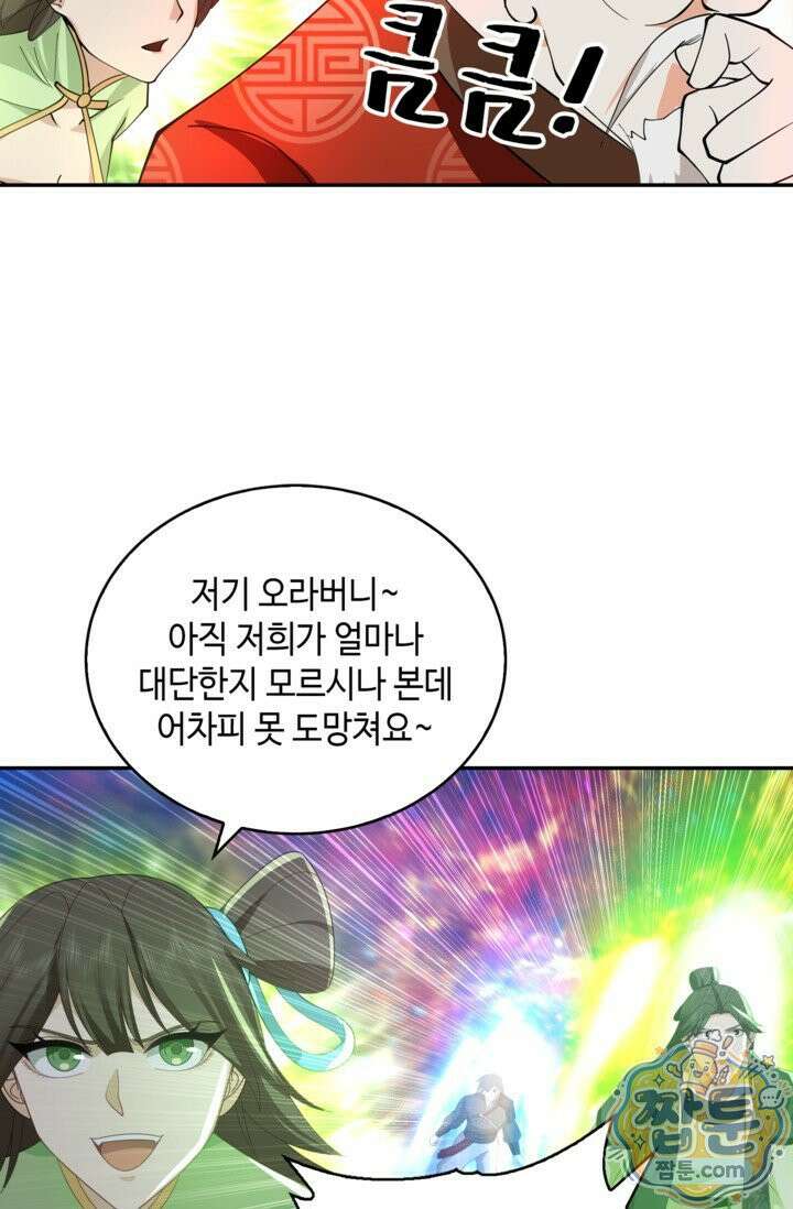 무련전봉 2024화 15