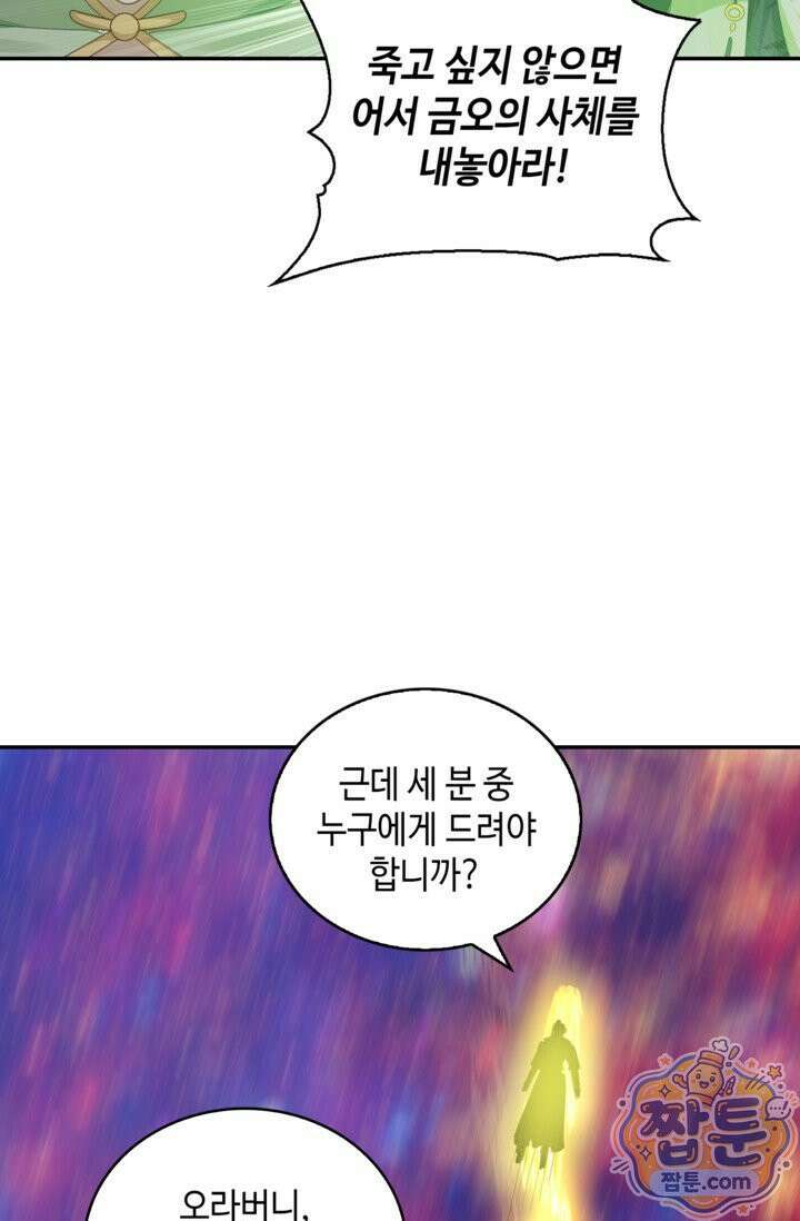 무련전봉 2024화 16