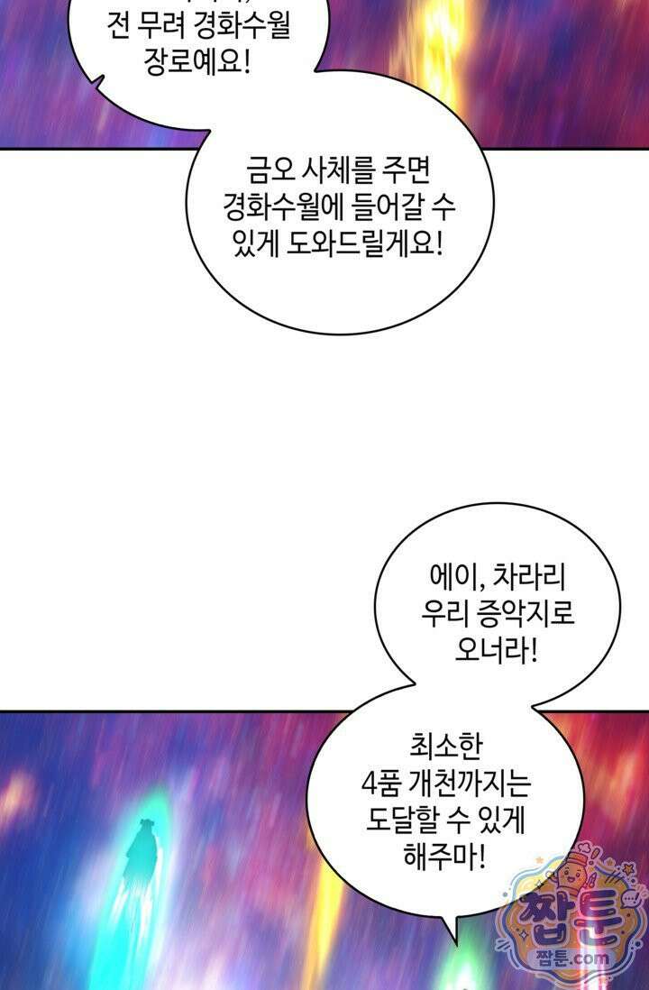무련전봉 2024화 17