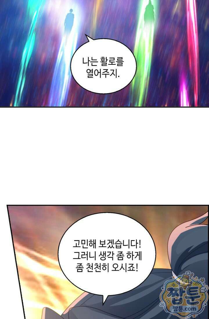 무련전봉 2024화 18