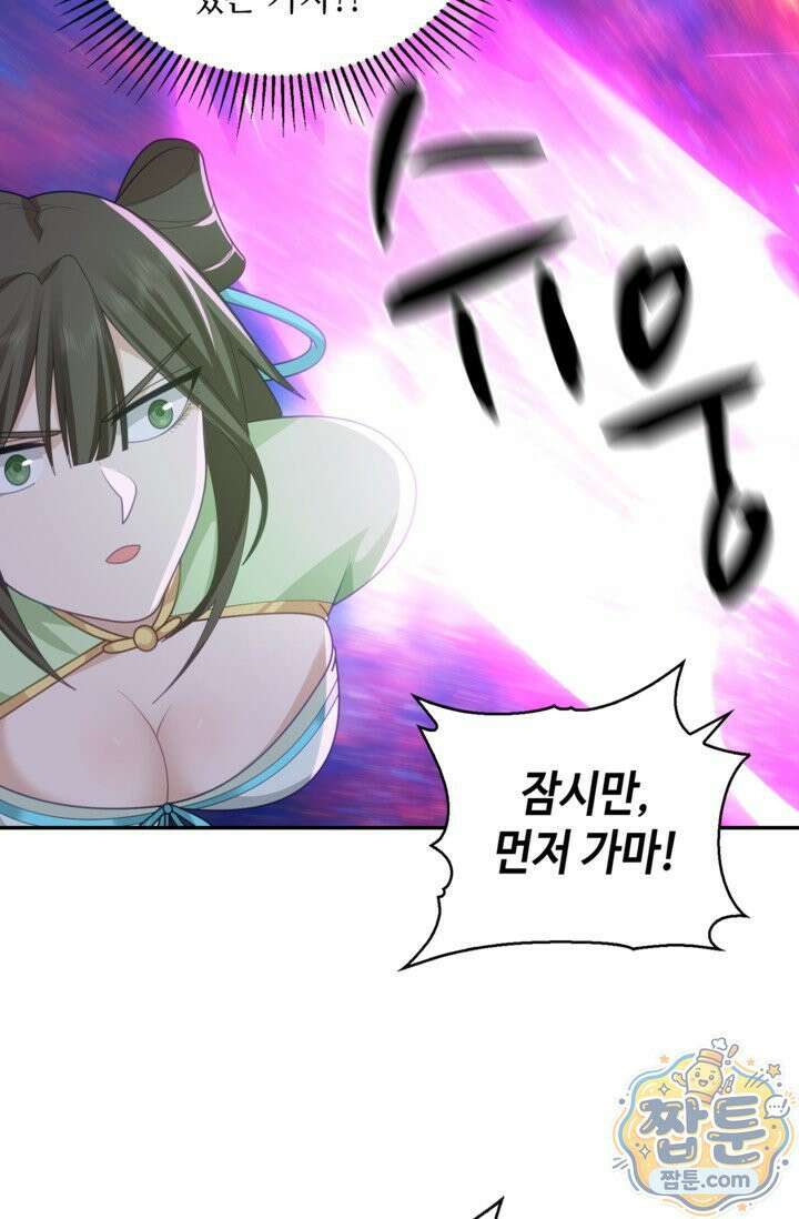 무련전봉 2024화 21