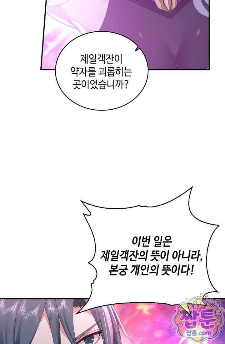 무련전봉 2024화 23
