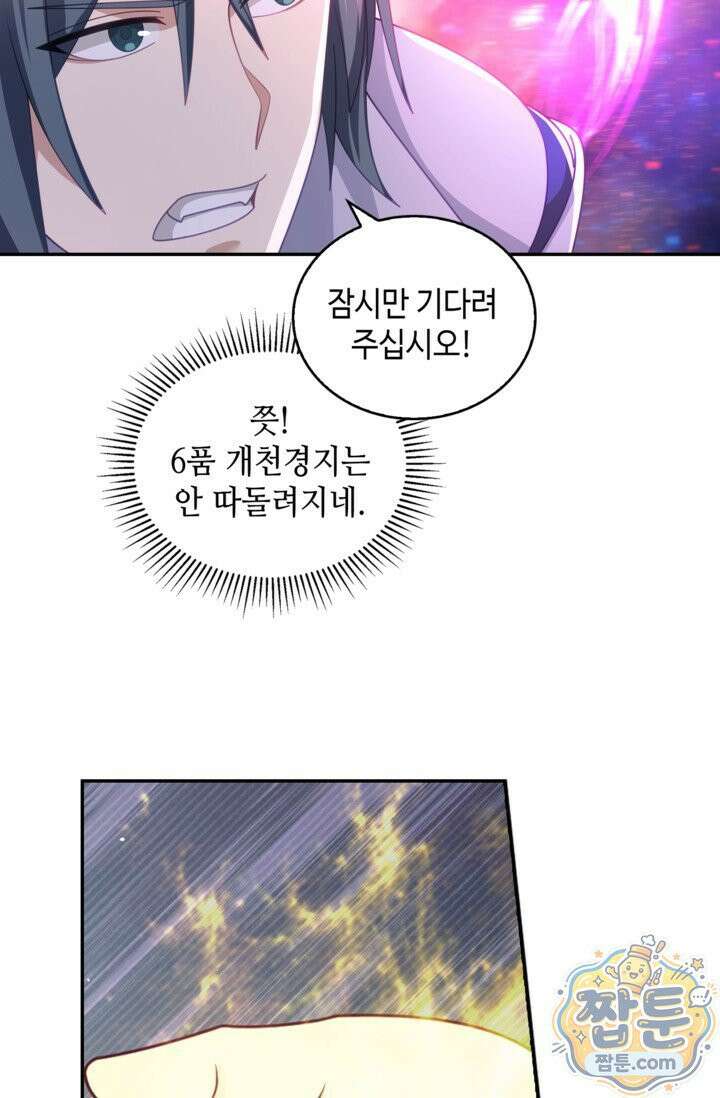 무련전봉 2024화 24