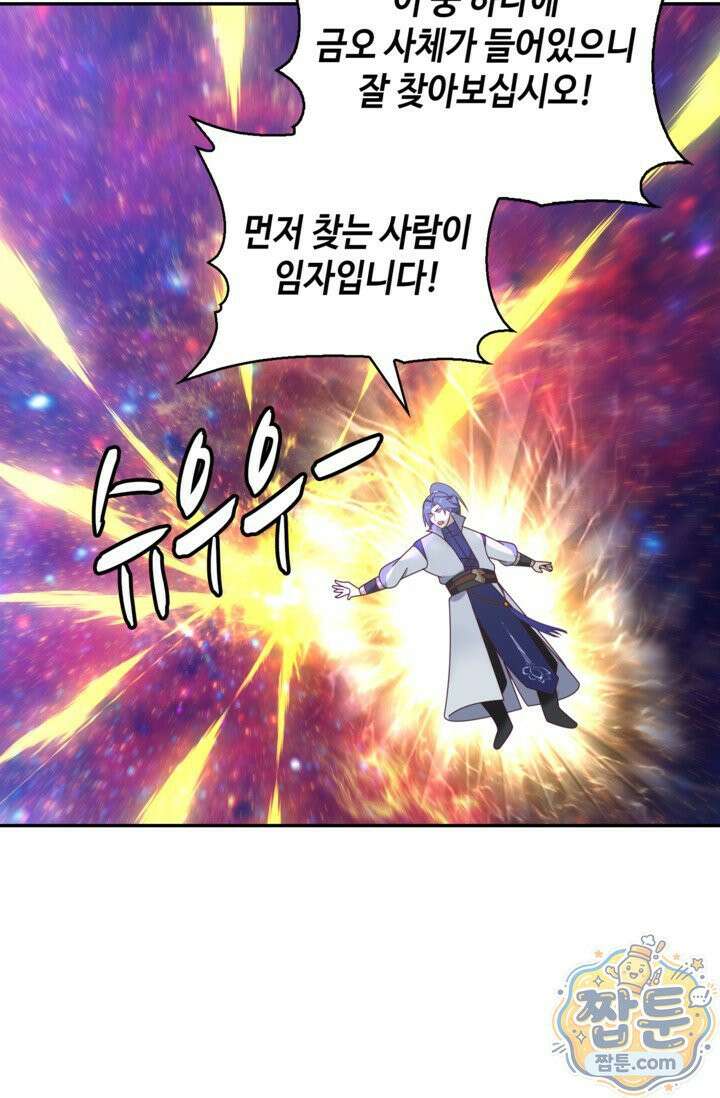 무련전봉 2024화 26