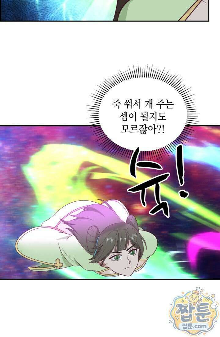 무련전봉 2024화 29