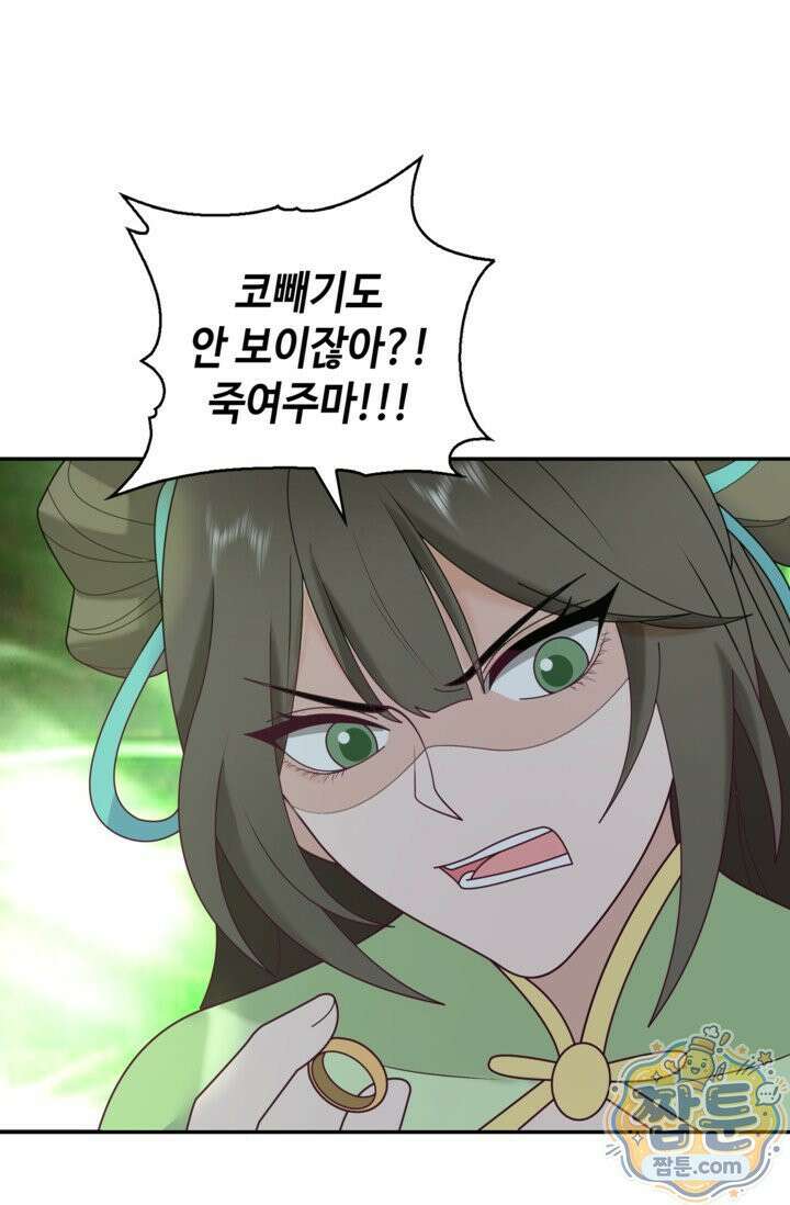 무련전봉 2024화 30