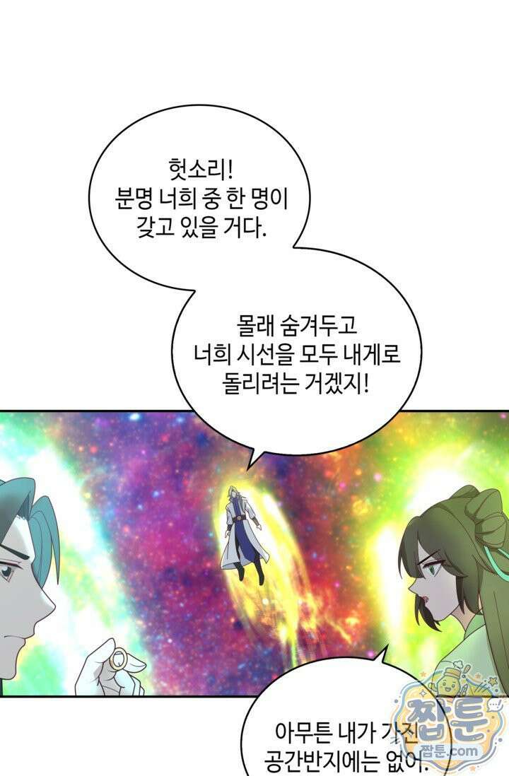 무련전봉 2024화 31