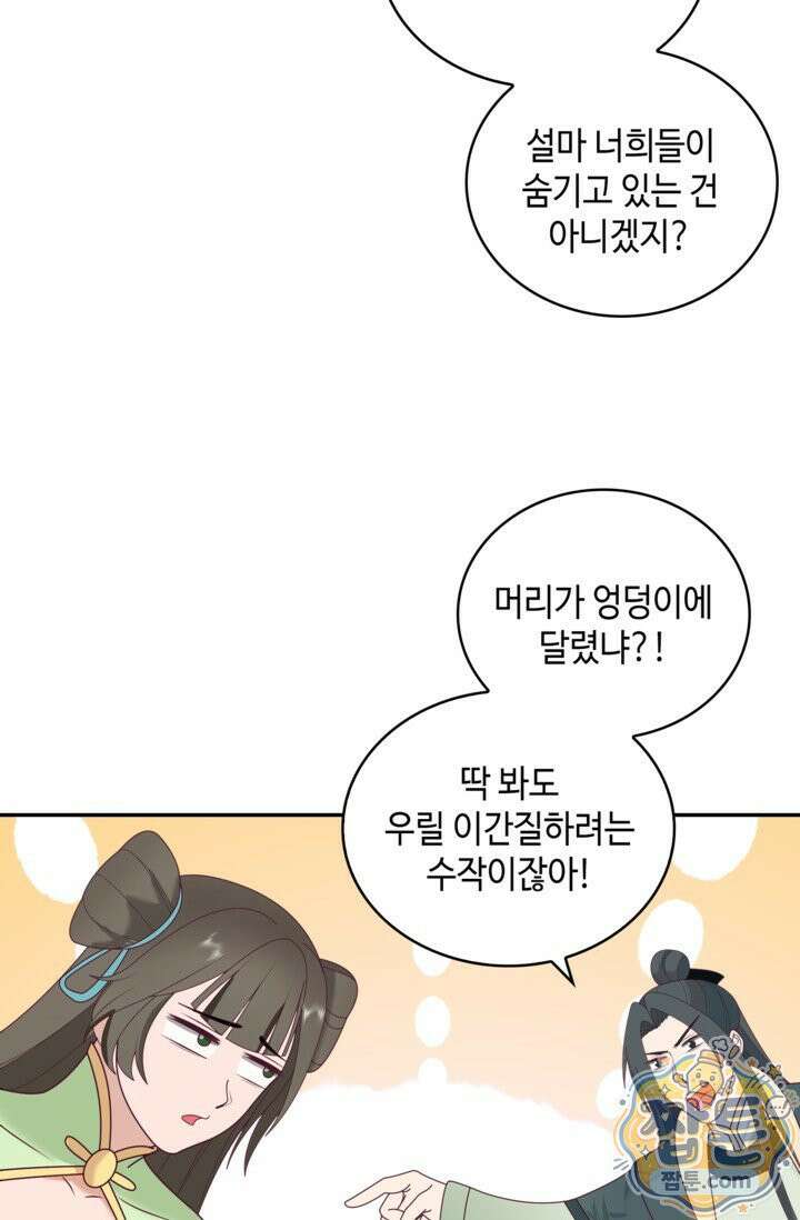 무련전봉 2024화 32