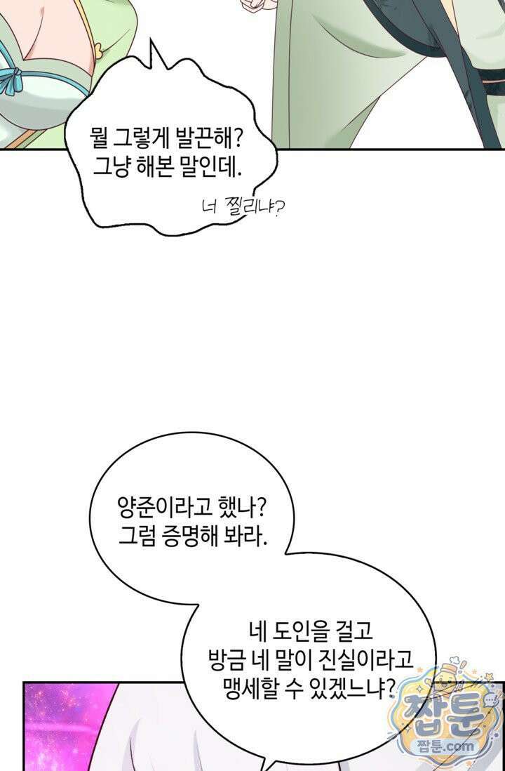 무련전봉 2024화 33