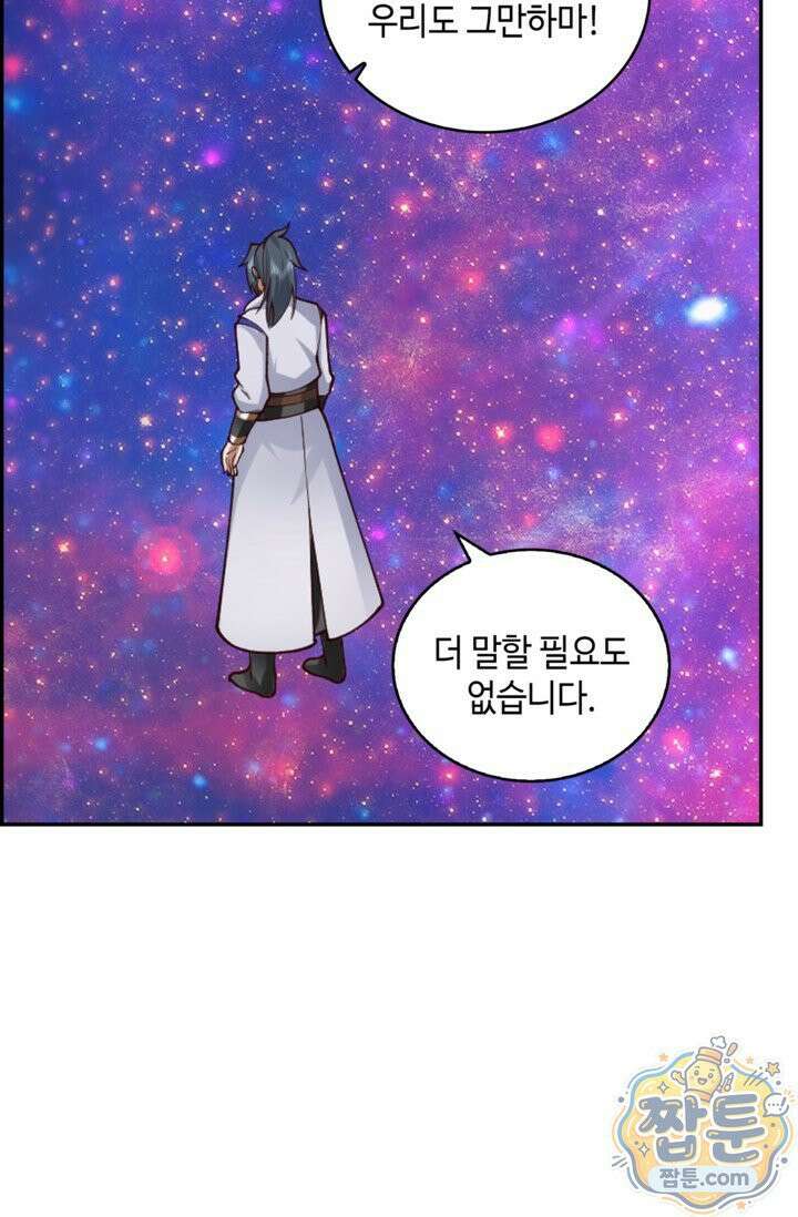 무련전봉 2024화 35