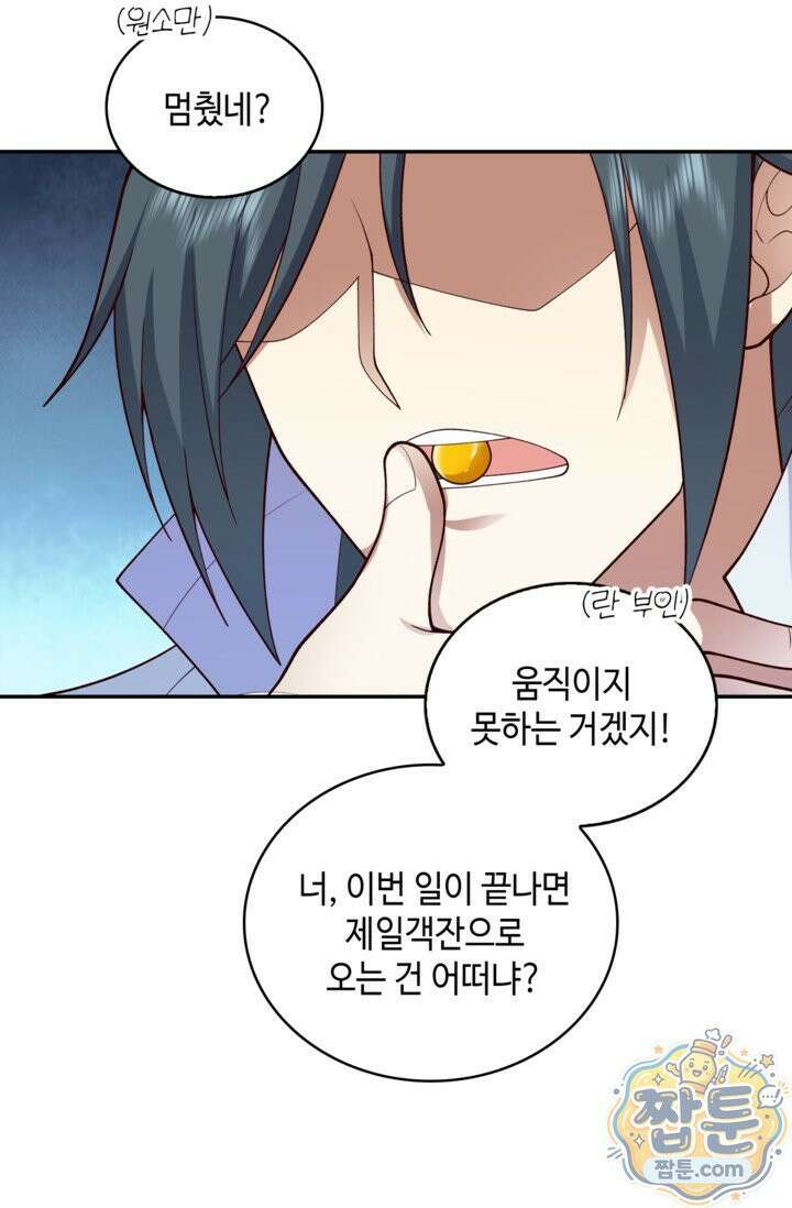 무련전봉 2024화 36
