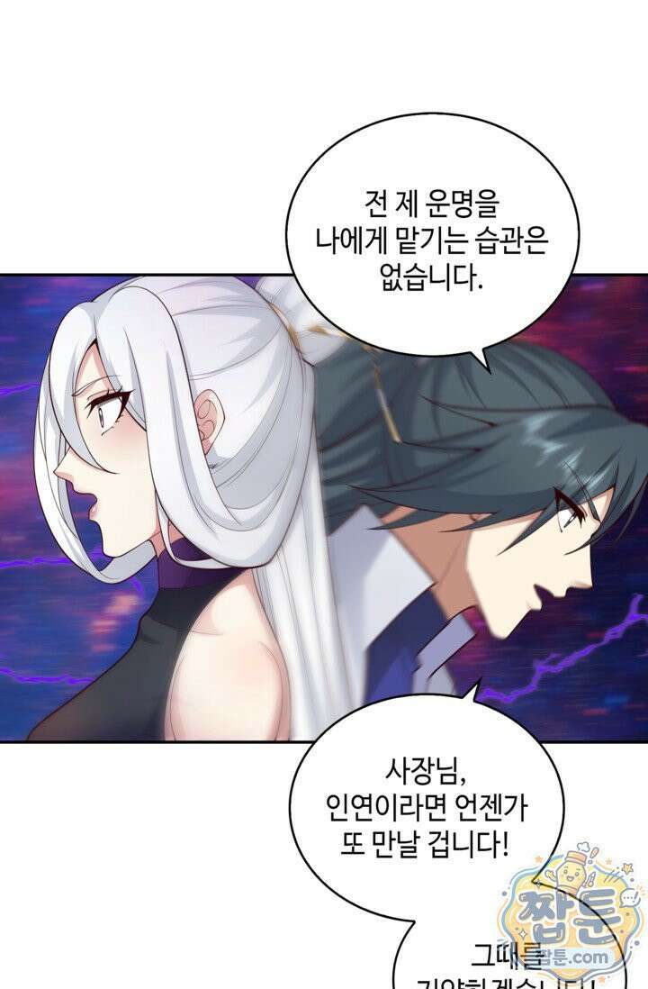 무련전봉 2024화 37