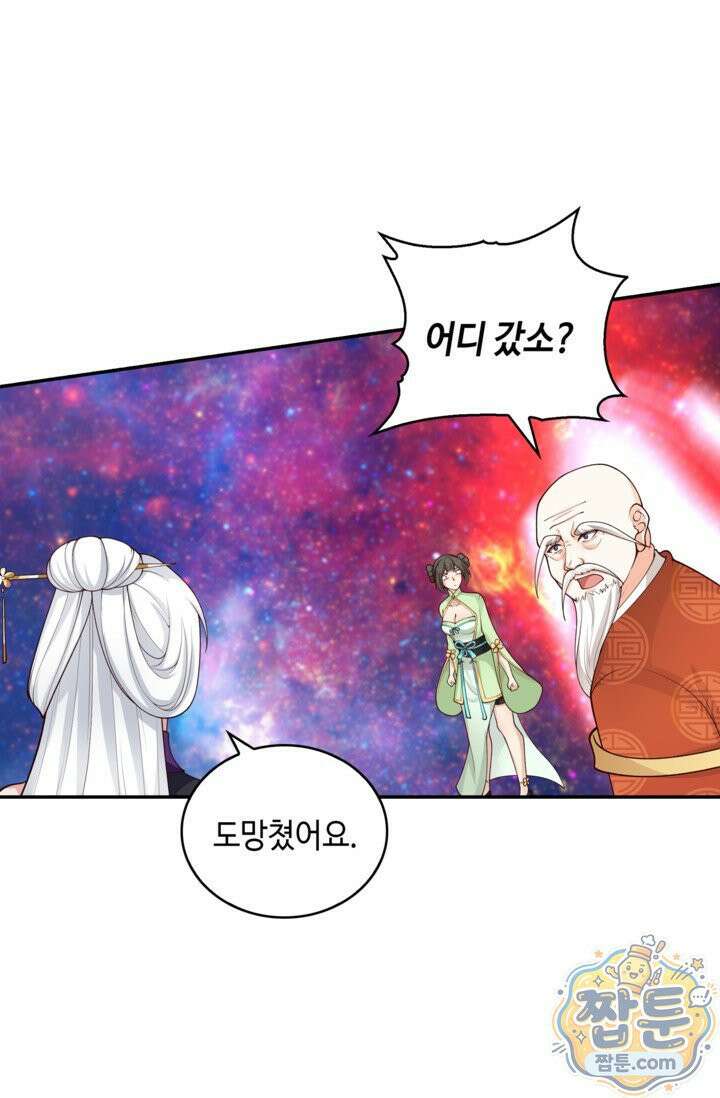 무련전봉 2024화 39