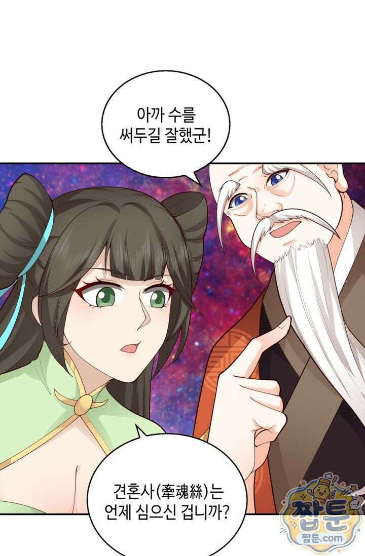 무련전봉 2024화 40