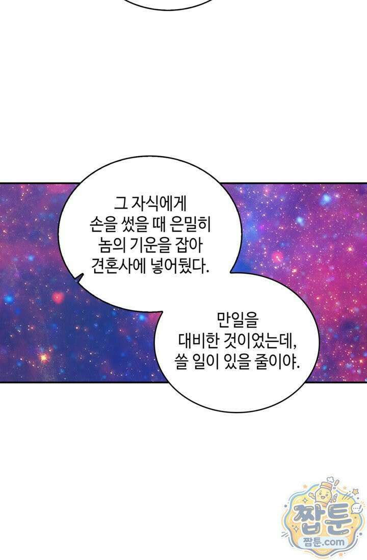 무련전봉 2024화 41