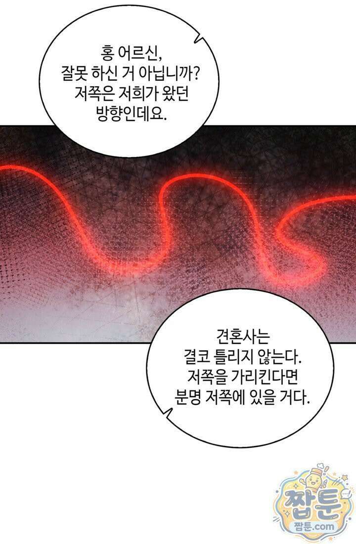 무련전봉 2024화 42