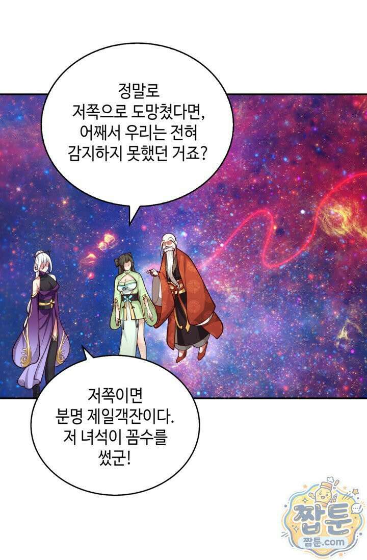 무련전봉 2024화 43