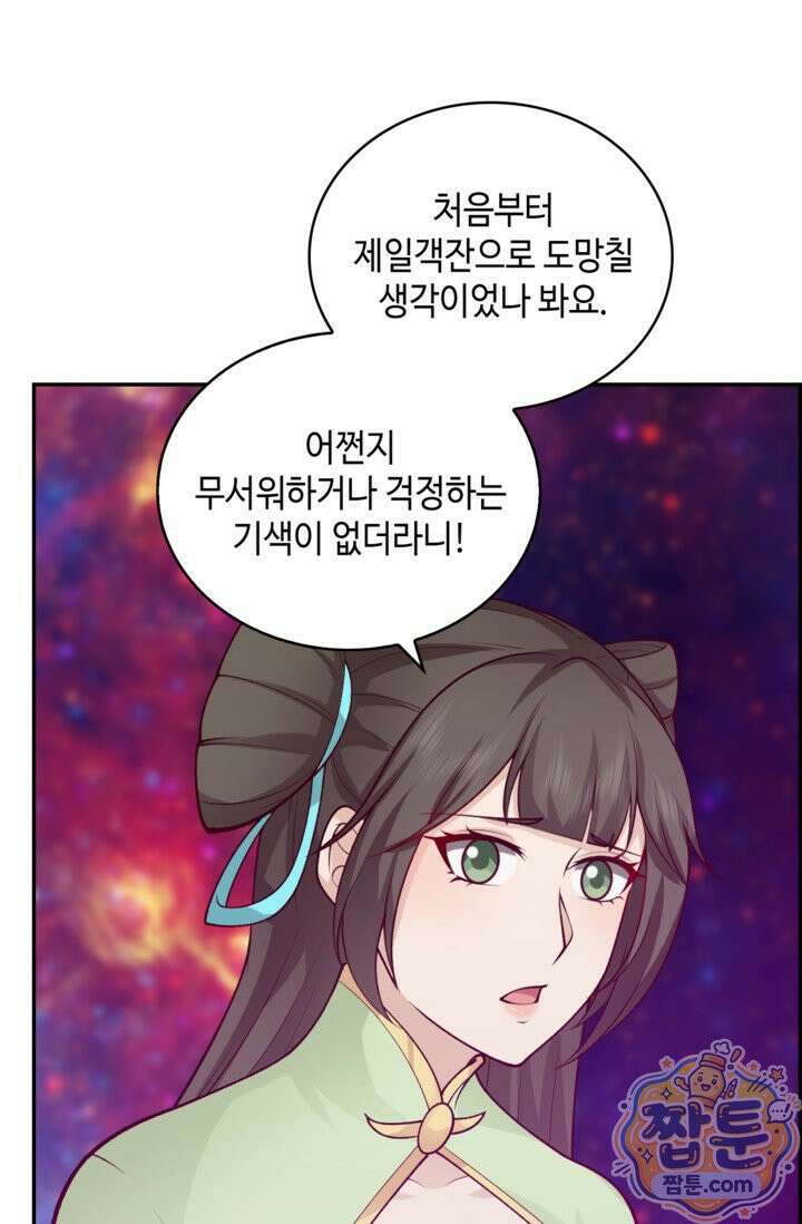 무련전봉 2024화 44