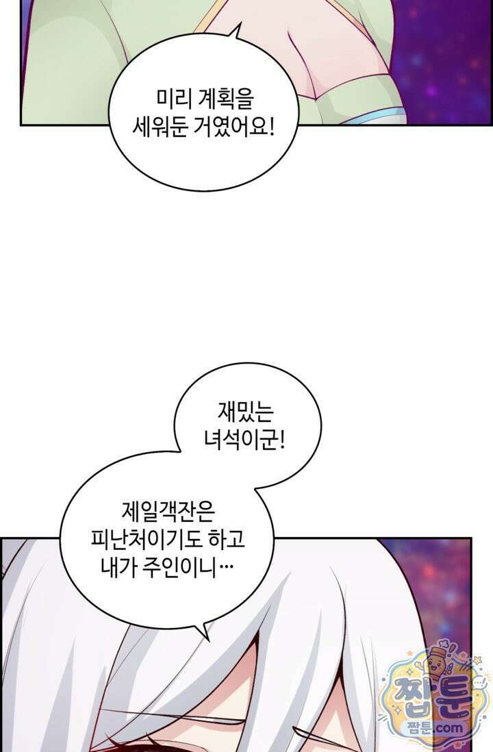 무련전봉 2024화 45